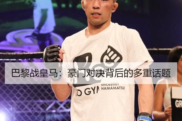 ba-li-zhan-huang-ma-hao-men-dui-jue-bei-hou-de-duo-zhong-hua-ti-2-690.jpg